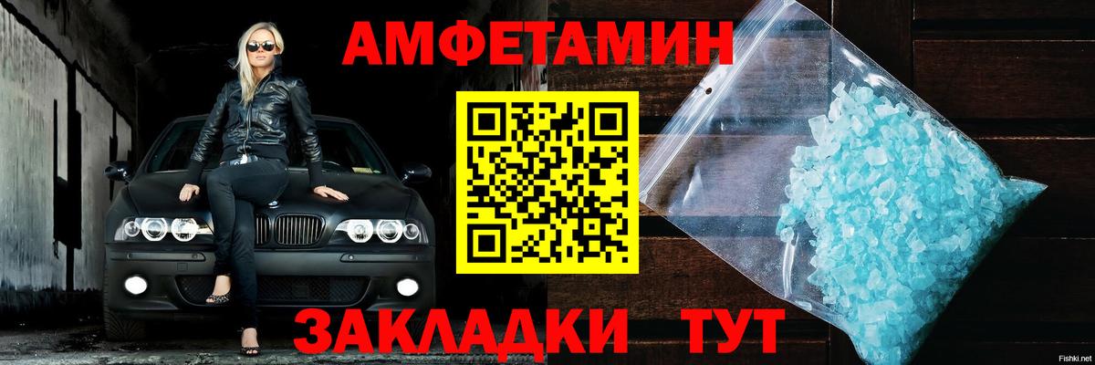 hydra как войти  Вход с VPN  Челябинск  Amphetamine 97%  Amphetamine 