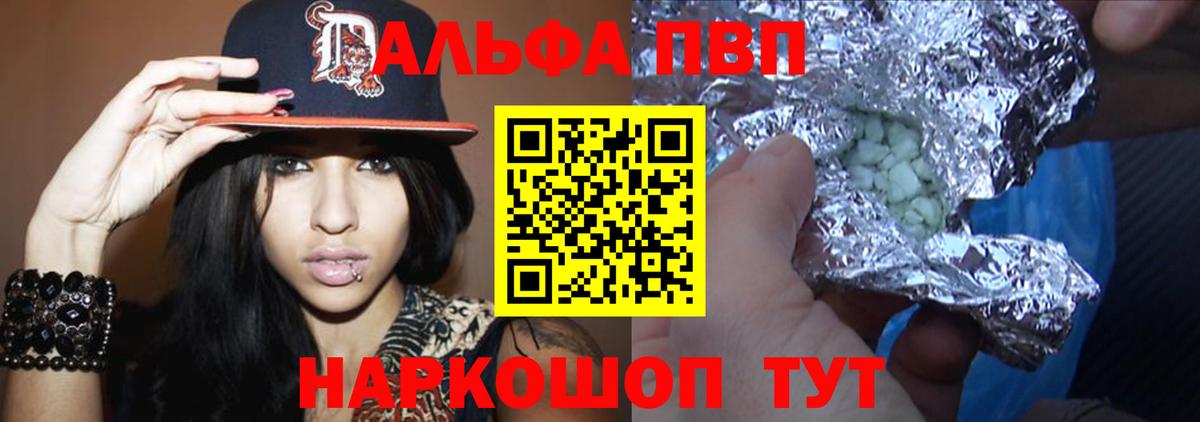 APVP VHQ  А ПВП мука  Челябинск  Вход с VPN 