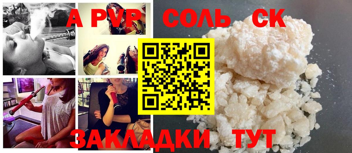APVP крисы CK Челябинск