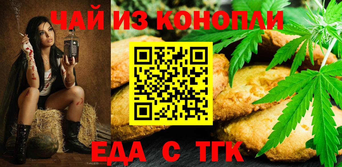 Челябинск  Canna-Cookies конопля  Вход с VPN 