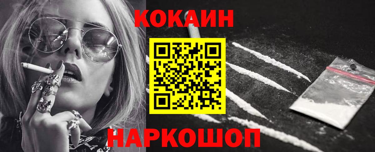 COCAIN 99%  Вход с VPN  COCAIN Перу  дарнет шоп  Челябинск 
