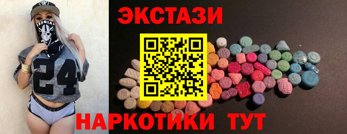 Челябинск  закладки  darknet формула  Вход с VPN  ЭКСТАЗИ mix  Ecstasy 280 MDMA 