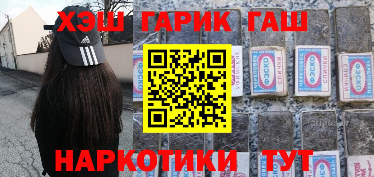 Гашиш Cannabis  Вход с VPN  Гашиш 40% ТГК  Челябинск 