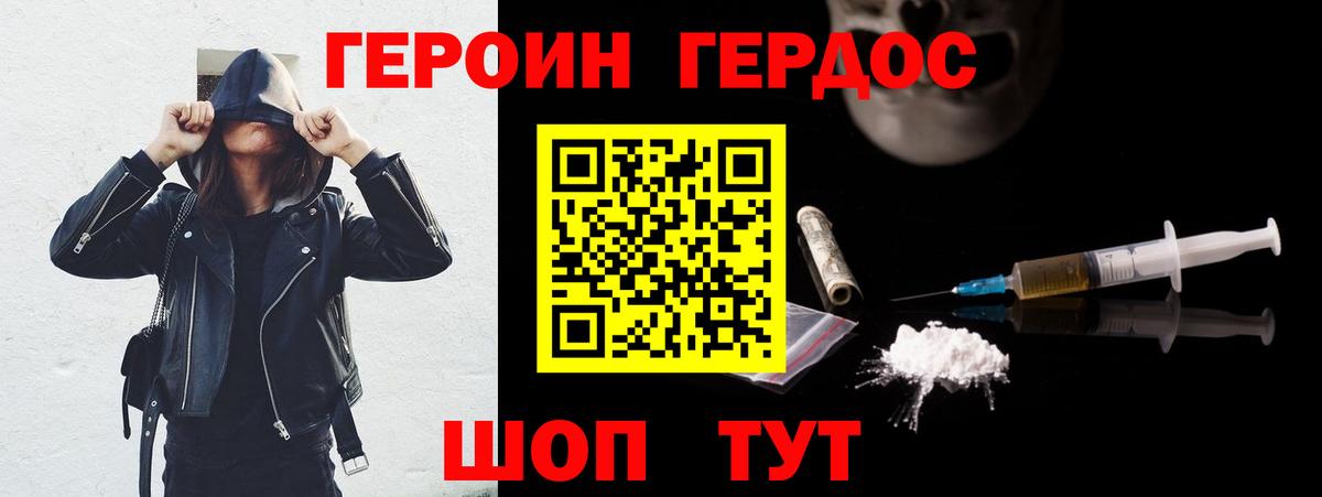 Челябинск  Героин белый  ГЕРОИН  Вход с VPN 