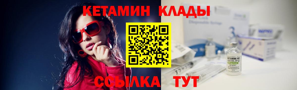 КЕТАМИН ketamine Челябинск