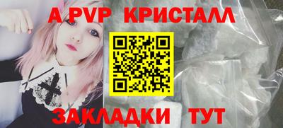 спайс Волжск