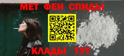 первитин Волгодонск