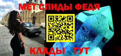 первитин Волгодонск