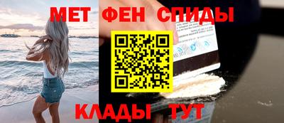 первитин Волгодонск