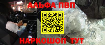 первитин Волгодонск