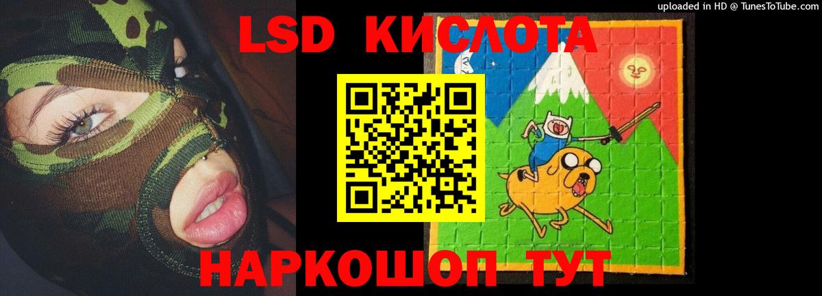 Челябинск  LSD-25 экстази кислота  LSD-25 экстази ecstasy  Вход с VPN 