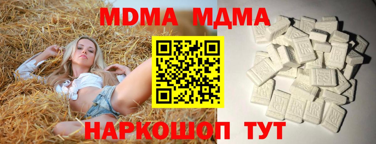 Челябинск  MDMA молли  MDMA  Вход с VPN 