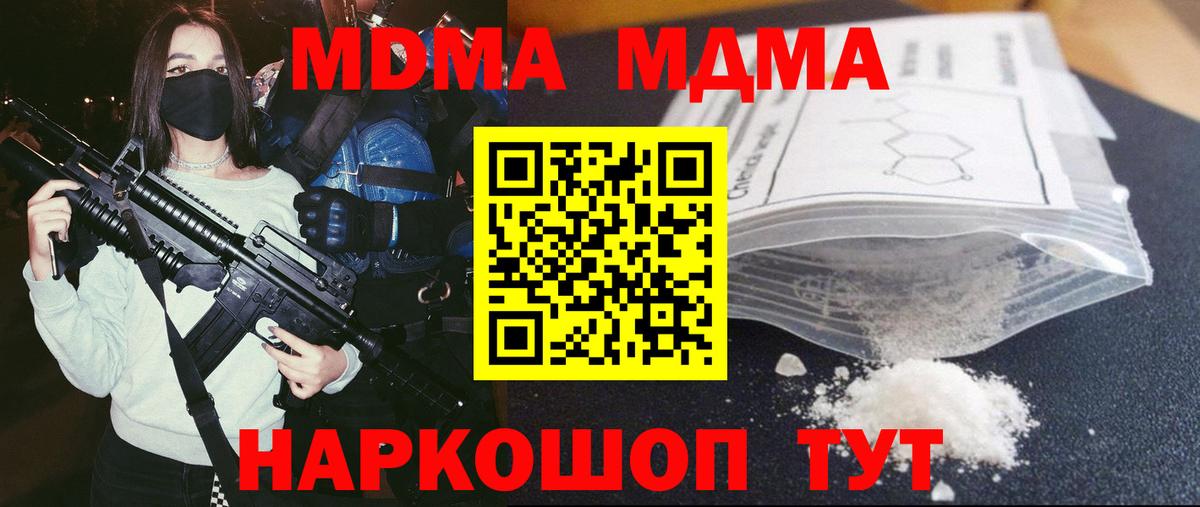 MDMA VHQ Челябинск