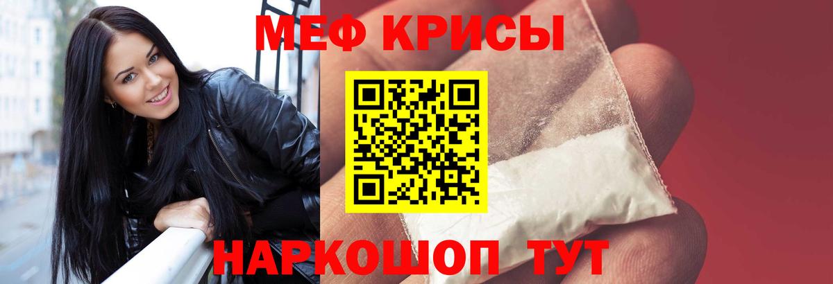 Мефедрон  МЕФ мяу мяу  Челябинск  Вход с VPN  Мефедрон мука 