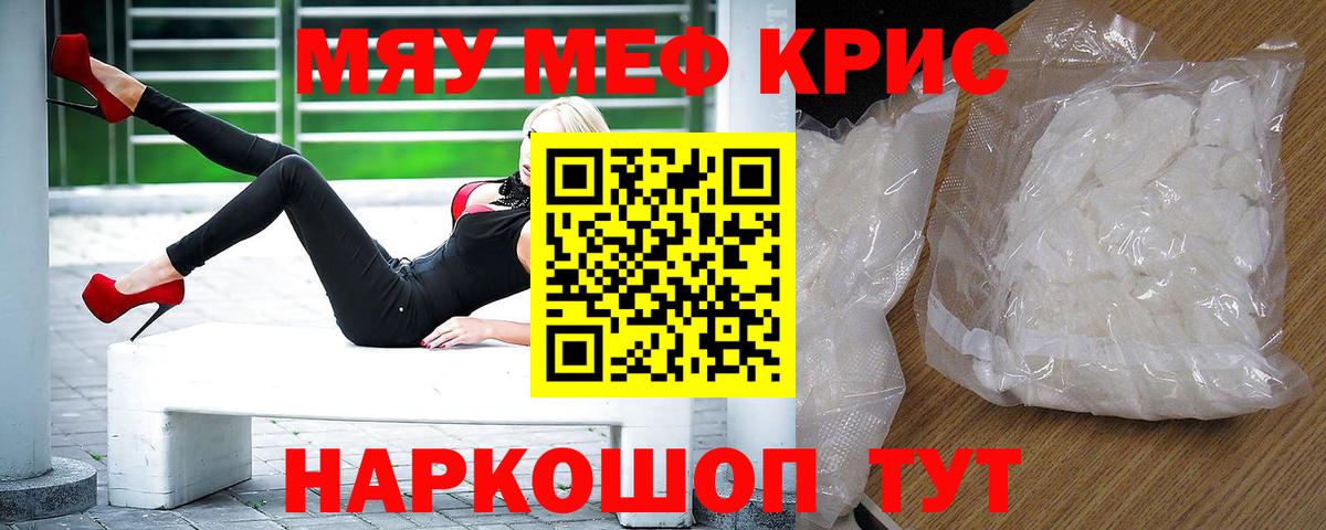 Мефедрон  Челябинск