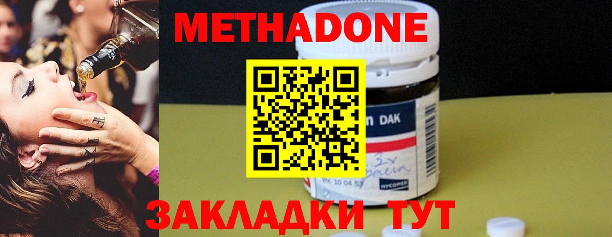 Челябинск  МЕТАДОН белоснежный  Вход с VPN  MEGA tor  Метадон мёд 