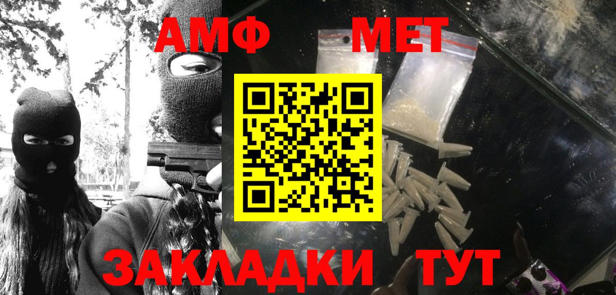 МЕТАМФЕТАМИН  Вход с VPN  Челябинск  Первитин Декстрометамфетамин 99.9% 