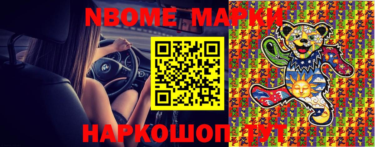 Наркотические марки 1,8мг  Наркотические марки 1,8мг  продажа наркотиков  Вход с VPN  Челябинск 