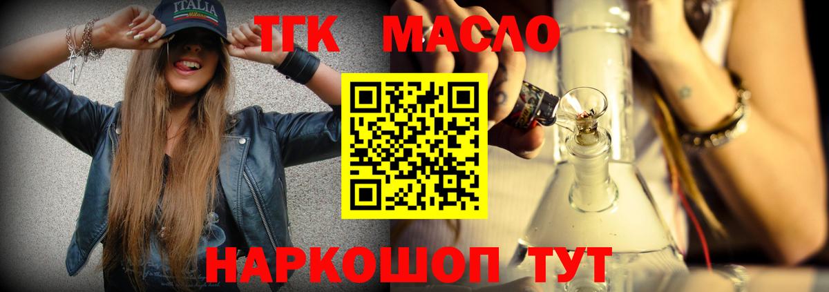 ТГК THC oil  ТГК вейп с тгк  продажа наркотиков  Челябинск  Вход с VPN 